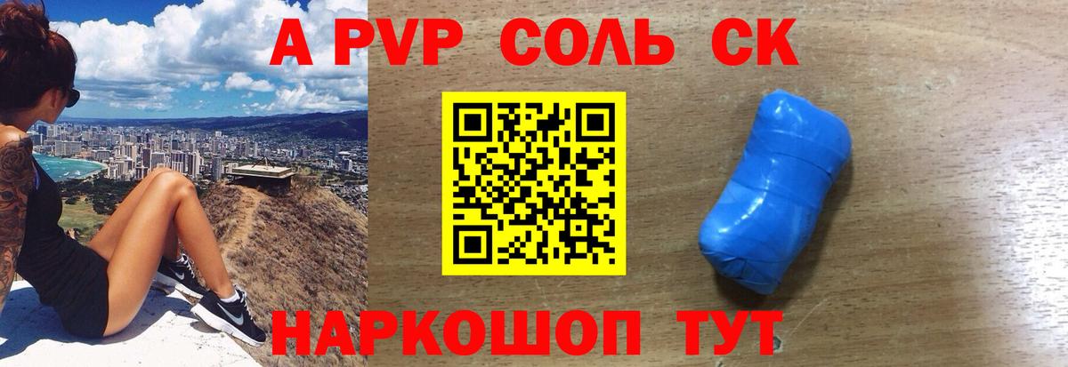 A-PVP мука  Alfa_PVP VHQ  APVP  Татарск  Вход с VPN  Альфа ПВП СК 