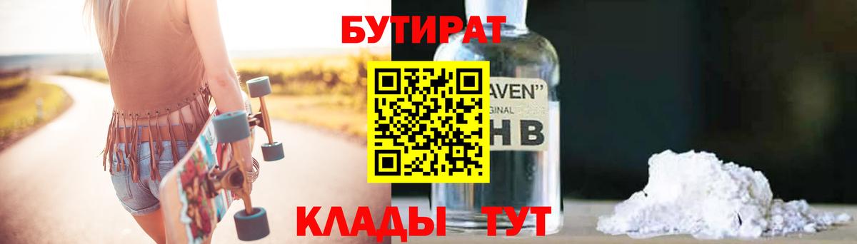 БУТИРАТ BDO  Вход с VPN  БУТИРАТ  Татарск 