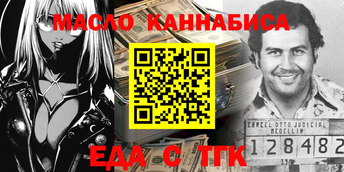 Canna-Cookies конопля  Вход с VPN  Татарск 