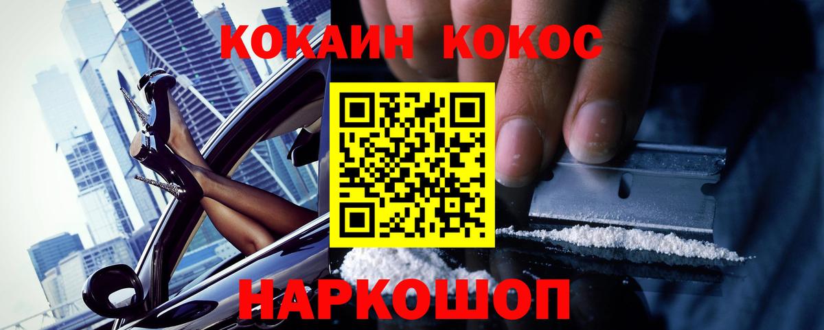 КОКАИН FishScale  COCAIN Fish Scale  магазин    Вход с VPN  Татарск 