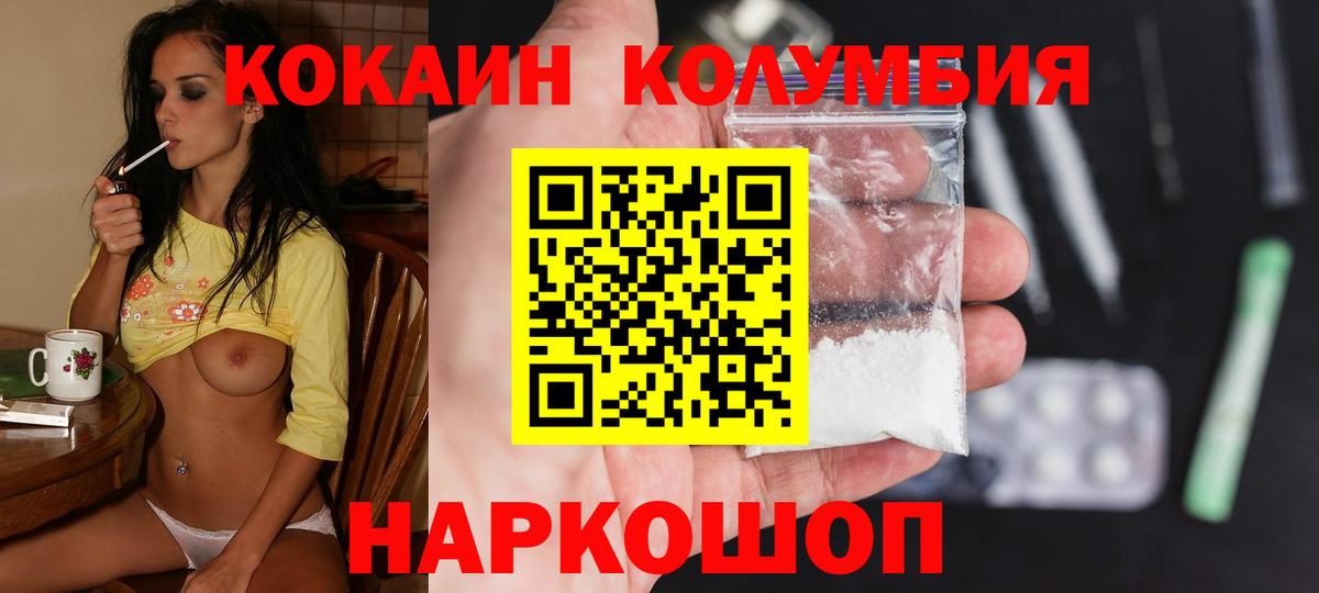 Кокаин Перу Татарск