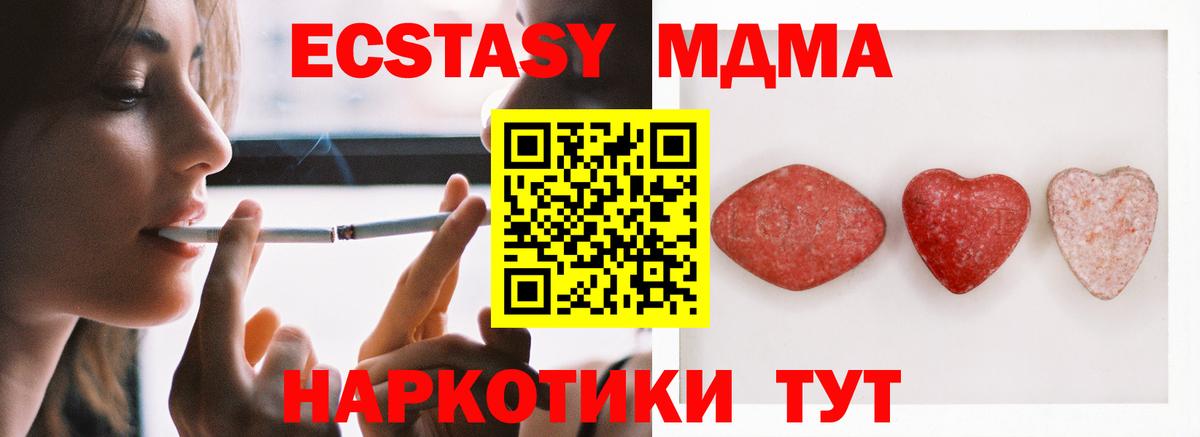 Татарск  ЭКСТАЗИ mix  Ecstasy  Вход с VPN  ЭКСТАЗИ 280мг 