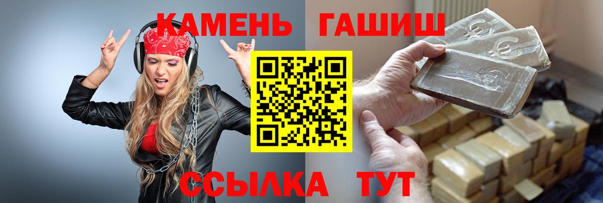 ГАШ гашик  Гашиш убойный  Вход с VPN  Татарск 