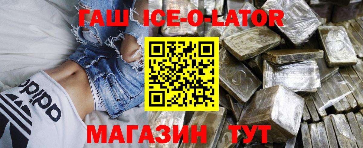 Гашиш хэш Татарск
