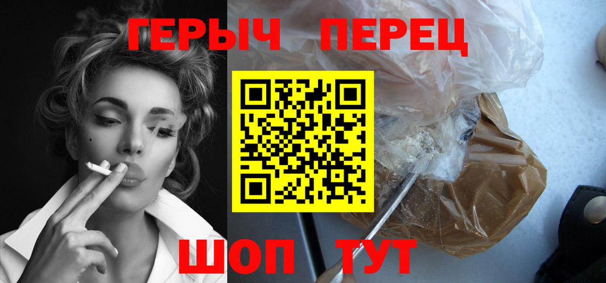 ГЕРОИН Heroin Татарск
