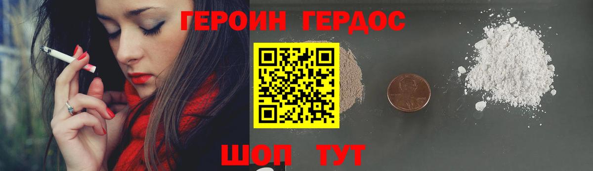 Татарск  ГЕРОИН Афган  Вход с VPN 
