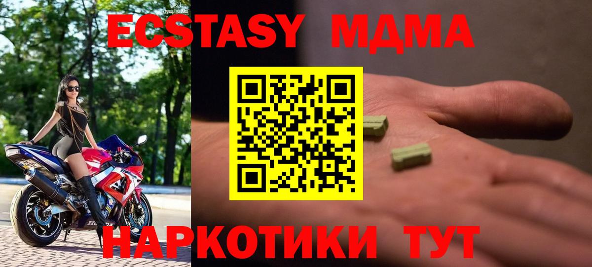 MDMA VHQ Татарск