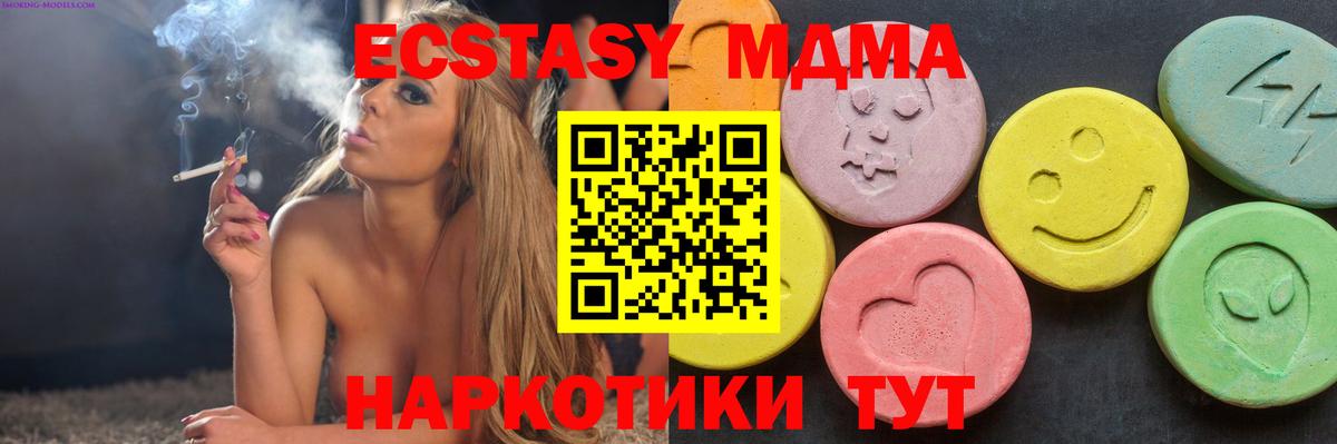 МДМА VHQ  Вход с VPN  МДМА молли  Татарск 