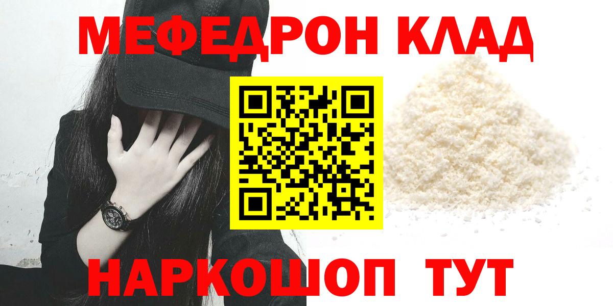 Татарск  Меф  Вход с VPN  Меф  МЯУ-МЯУ мяу мяу 