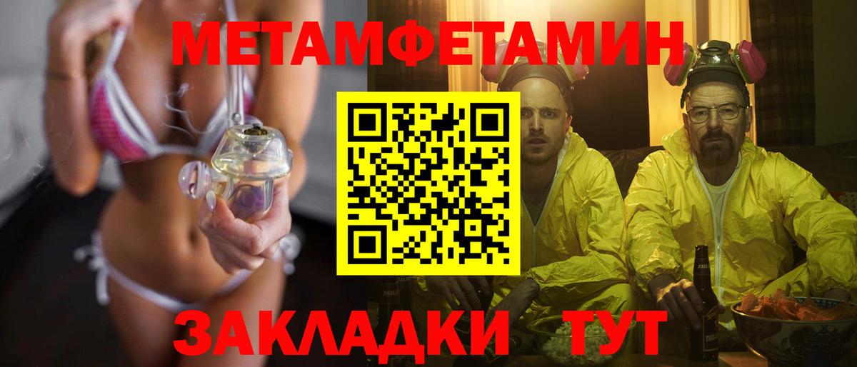 МЕТАМФЕТАМИН кристалл Татарск