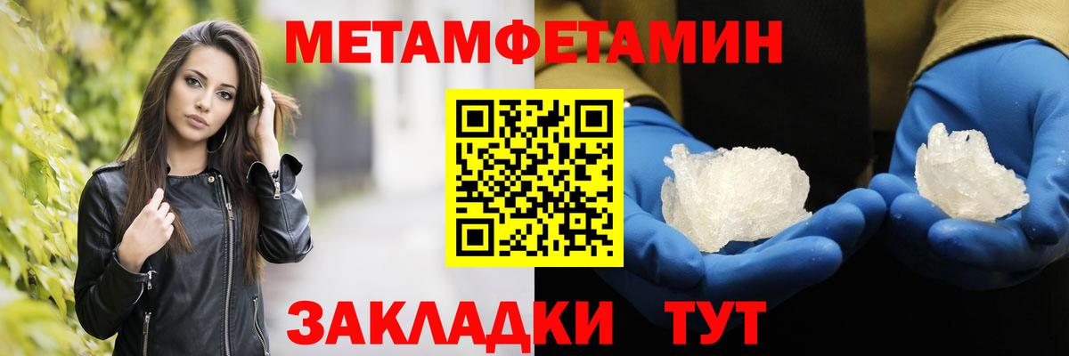 Татарск  МЕТАМФЕТАМИН пудра  Вход с VPN  МЕТАМФЕТАМИН пудра 
